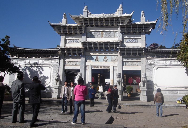 Entrance Archway to Mu Family Mansion